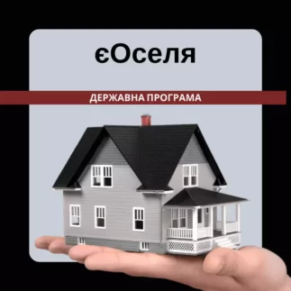 єОселя