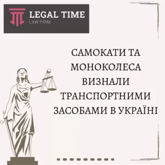 Самокати та моноколеса визнали транспортними засобами в Україні